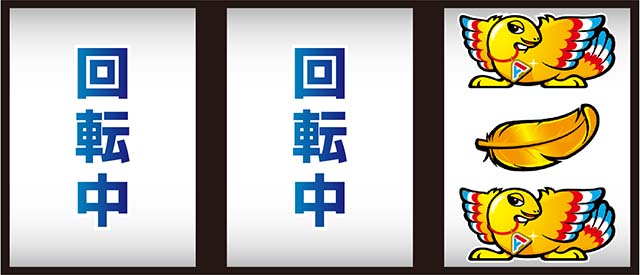 スマスロBTアレックスブライト打ち方