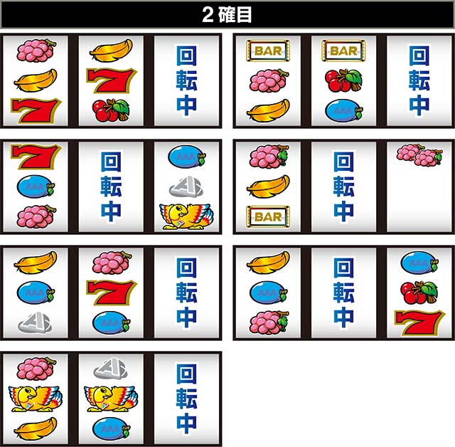 スマスロBTアレックスブライトリーチ目