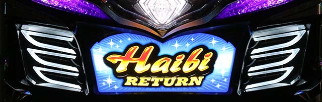 ハイビリターンフェザーランプ&トップランプフラッシュ高確示唆