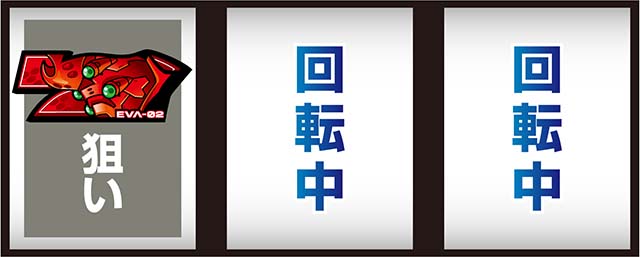 LBパチスロ ヱヴァンゲリヲン ～約束の扉～打ち方