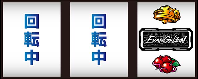LBパチスロ ヱヴァンゲリヲン ～約束の扉～打ち方