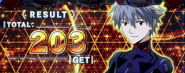 LBパチスロ ヱヴァンゲリヲン ～約束の扉～ボーナス終了画面