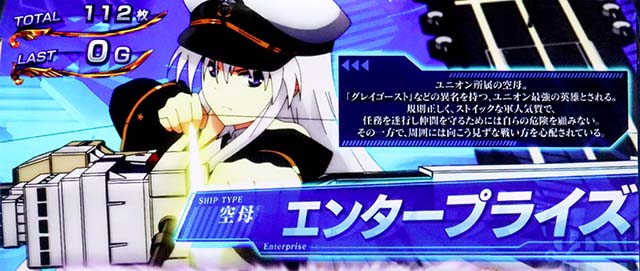 スマスロLアズールレーン THE ANIMATIONキャラ紹介
