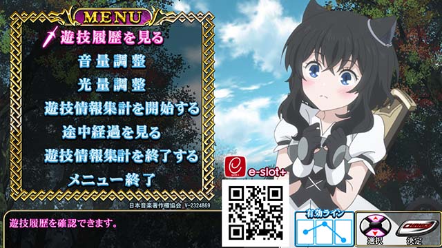 パチスロ転生したら剣でしたスマスロATBGM変更