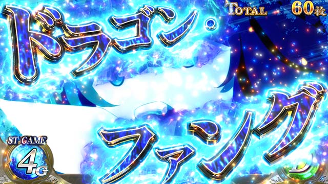 パチスロ転生したら剣でしたスマスロダンジョンバトル強攻撃