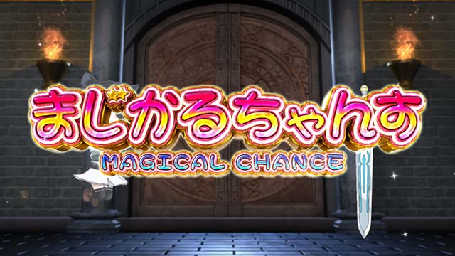 パチスロ転生したら剣でしたスマスロX転剣ボーナス中の上乗せ法則
