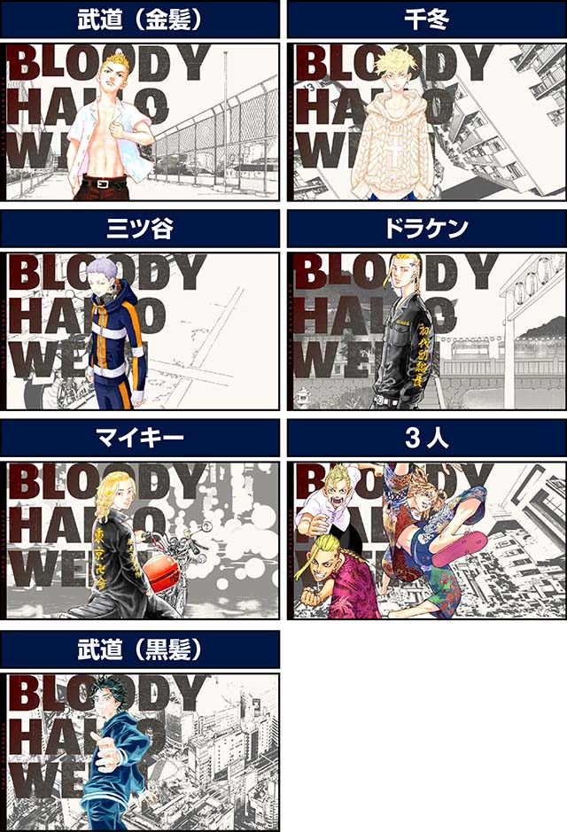 スマスロ東京リベンジャーズ東リベAT開始画面