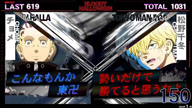 スマスロ東京リベンジャーズ東リベATセリフ演出