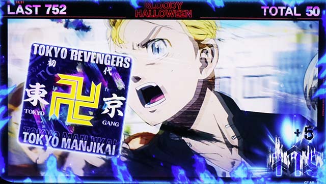 スマスロ東京リベンジャーズ東リベAT中の演出法則