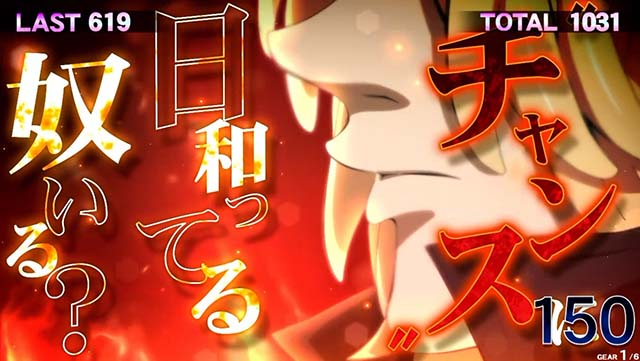 スマスロ東京リベンジャーズ東リベAT中の演出法則