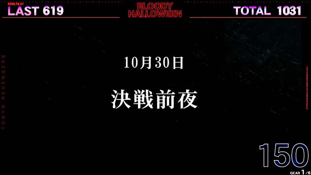 スマスロ東京リベンジャーズ東リベAT中の演出法則