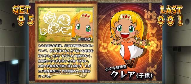 クレアの秘宝伝 〜はじまりの扉と太陽の石〜 ボーナストリガーver.REGカード