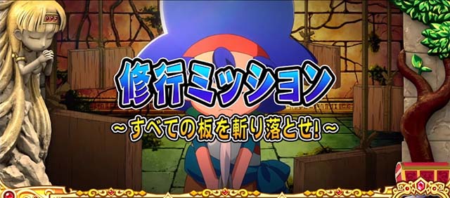 クレアボーナストリガーBT連続演出