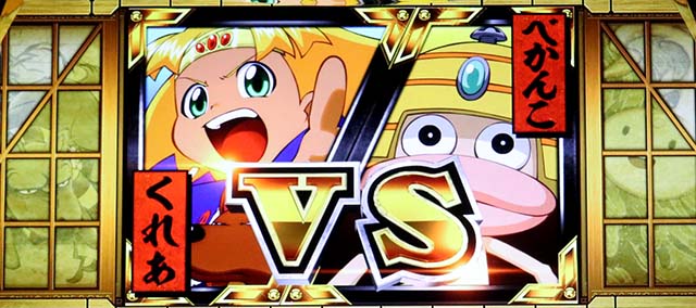 クレアボーナストリガーBT連続演出