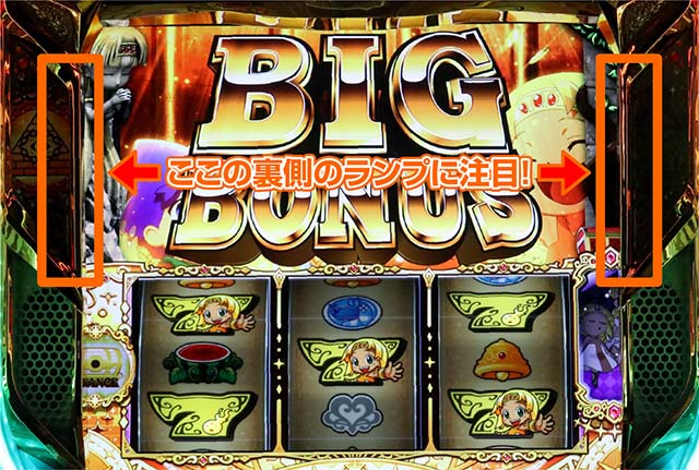 クレアボーナストリガーBT裏ボタン