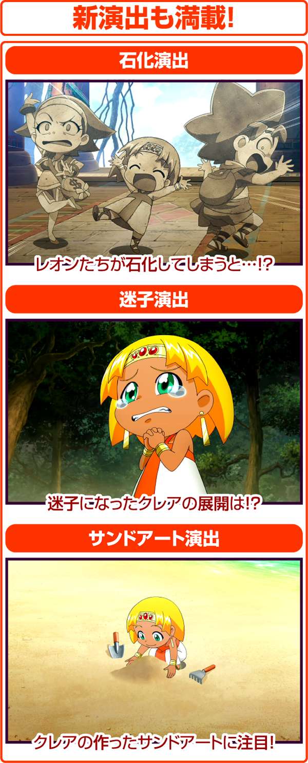 クレアの秘宝伝2通常時・新演出