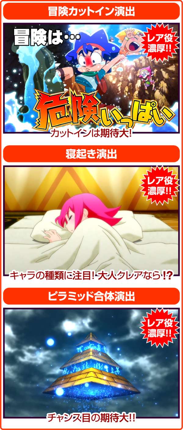 クレアの秘宝伝2通常時・新演出