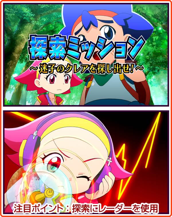 クレアの秘宝伝2通常時・連続演出・ミッション系