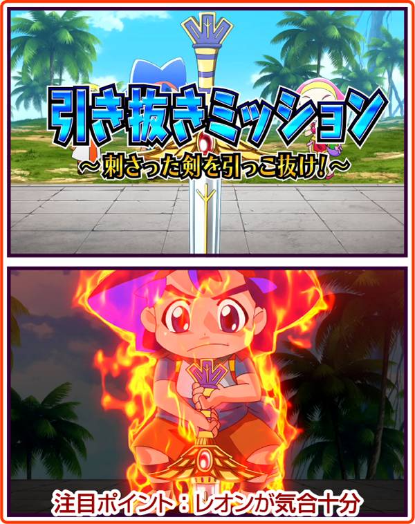 クレアの秘宝伝2通常時・連続演出・ミッション系