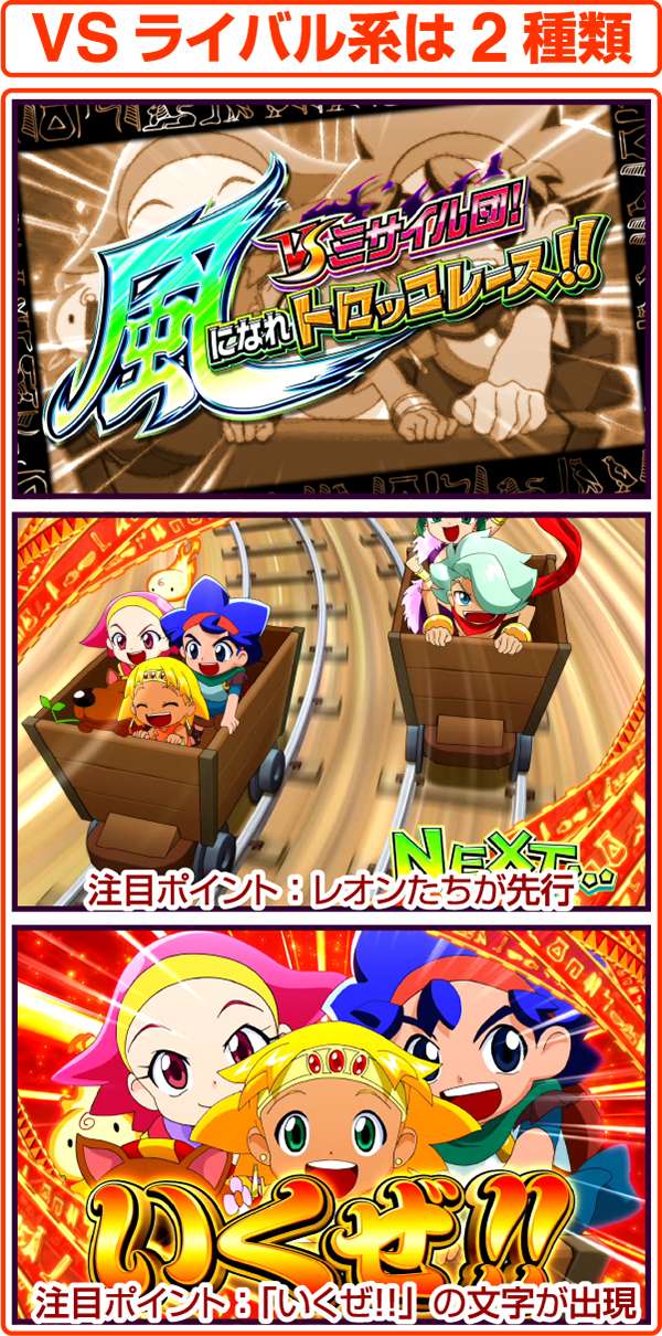 クレアの秘宝伝2通常時・連続演出・VSライバル系