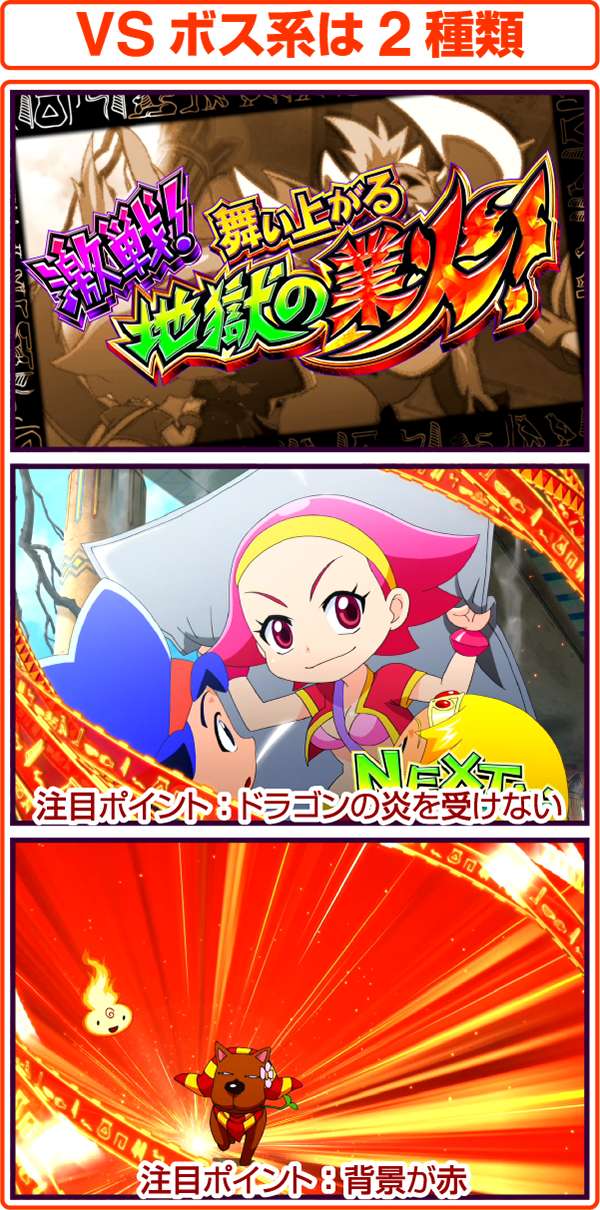 クレアの秘宝伝2通常時・連続演出・VSボス系