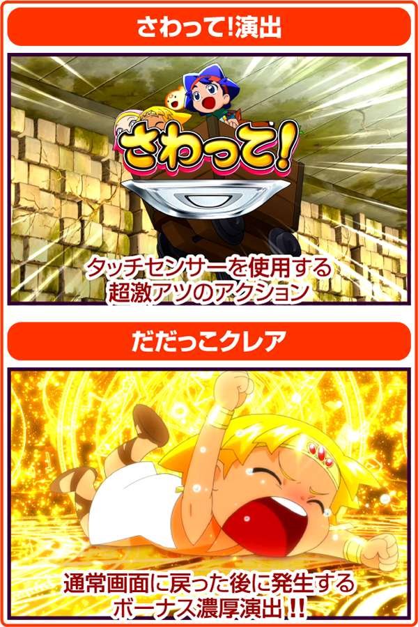 クレアの秘宝伝2通常時・激アツ演出