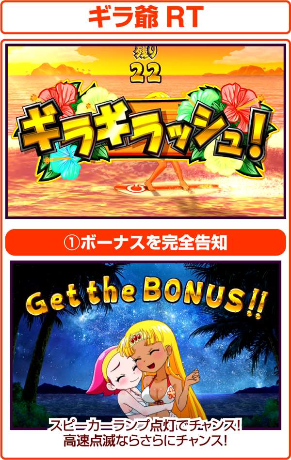 クレアの秘宝伝2ギラ爺RT・注目ポイントまとめ