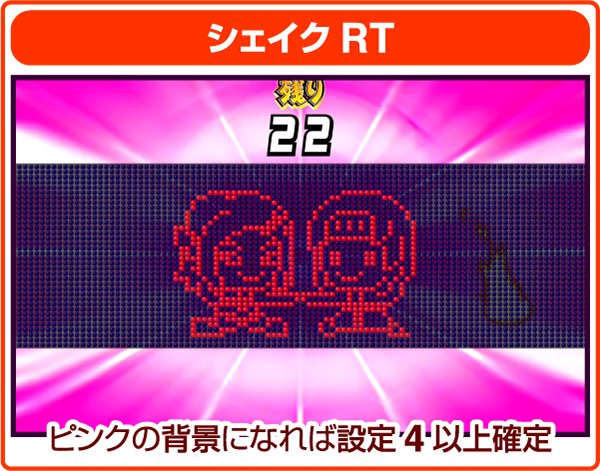 クレアの秘宝伝2シェイクRT・設定示唆ポイント