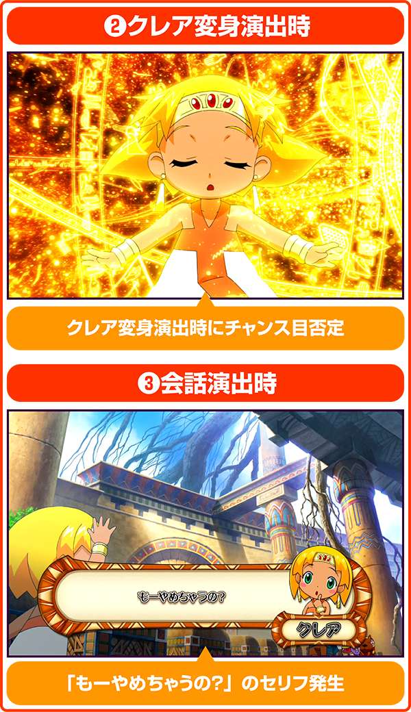 クレアの秘宝伝2通常時・法則まとめ