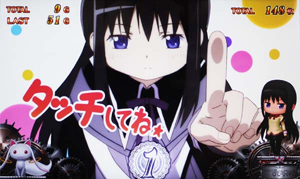 まどまぎ2ART中魔法少女タッチ演出