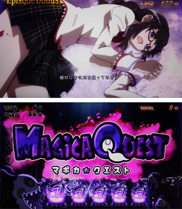 まどまぎ2ほむらエピソード＆裏マギカクエスト