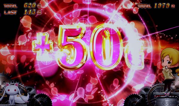 まどまぎ2ARTマギカラッシュ中上乗せ画面