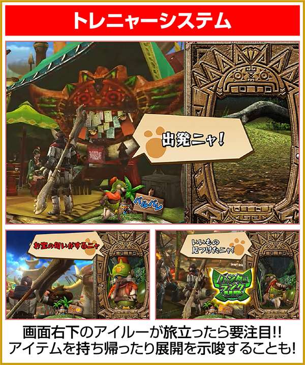 モンハン狂竜戦線通常時のステージなど