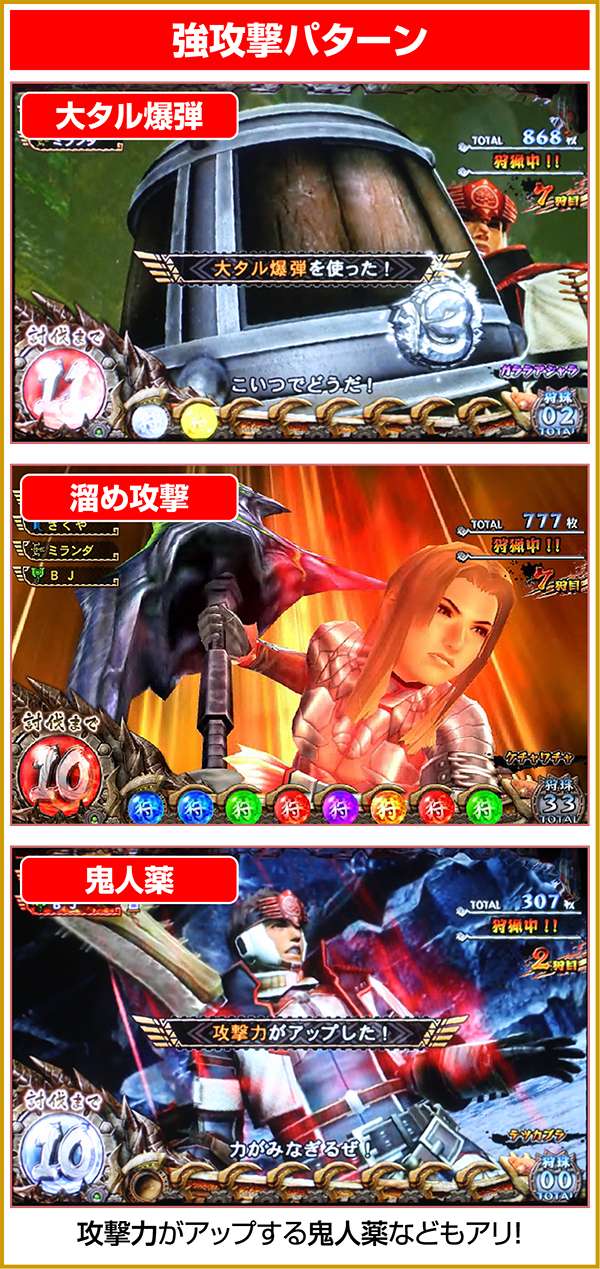 モンハン狂竜戦線ART継続の成否を決める討伐パート