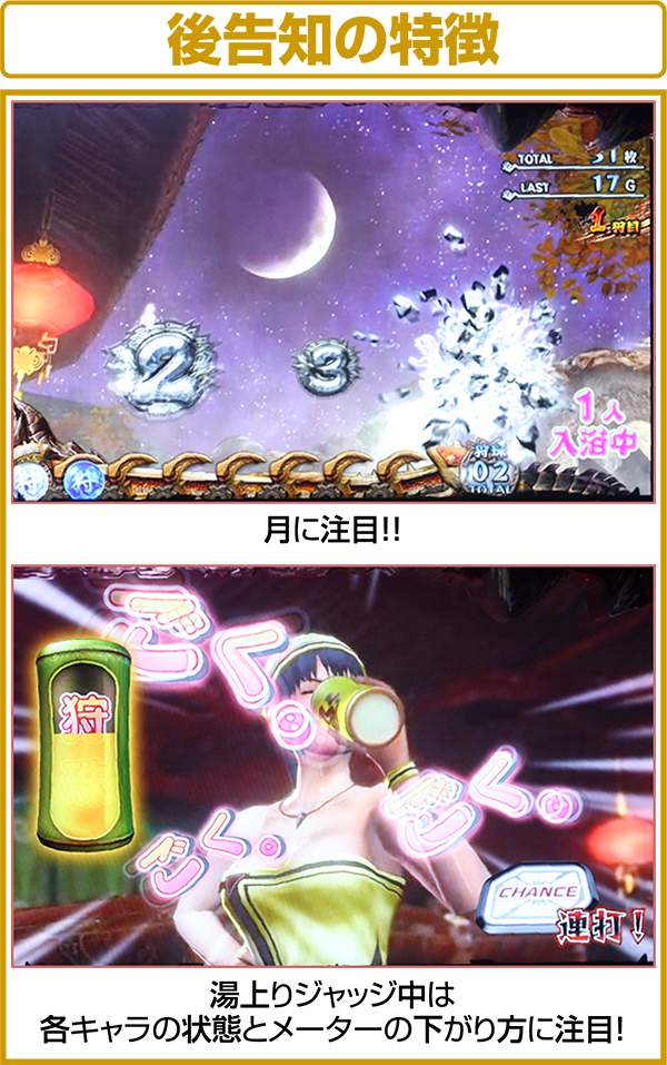 モンハン狂竜戦線後告知の特徴