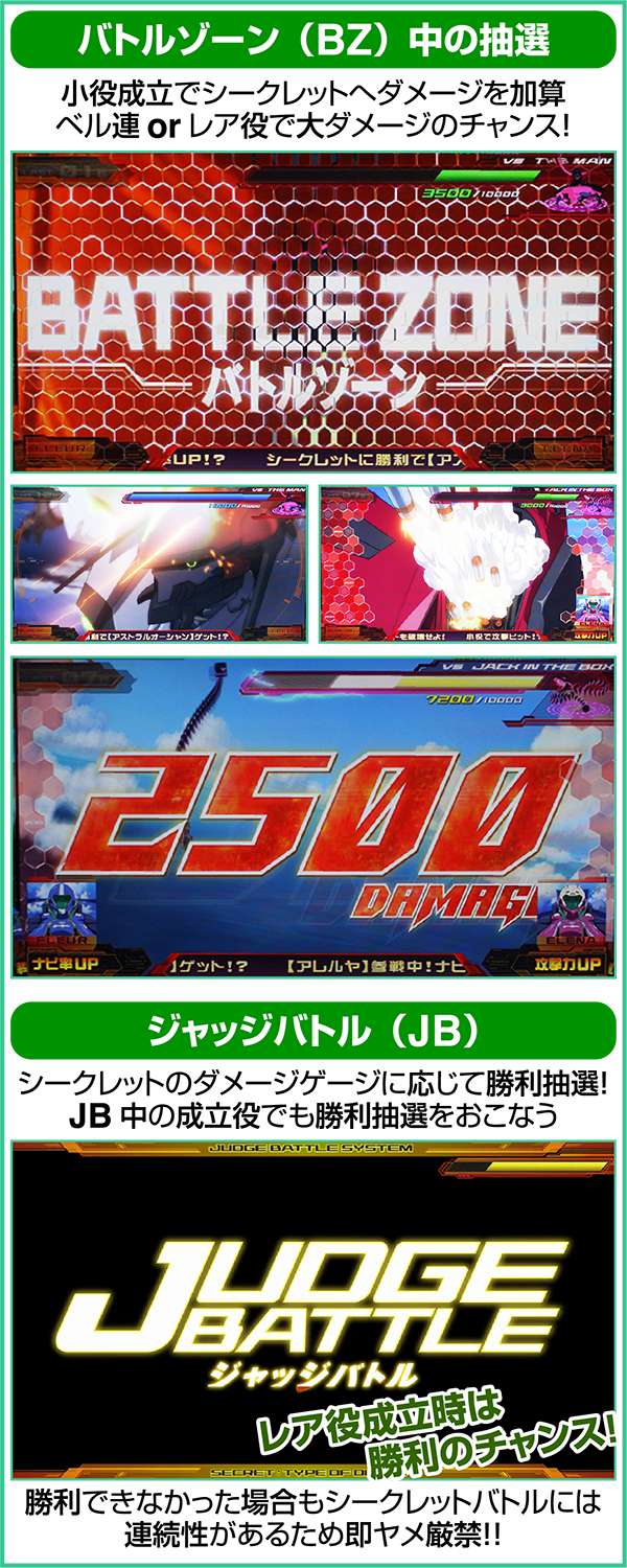 エウレカAO通常時シークレットバトルバトルゾーン中の抽選