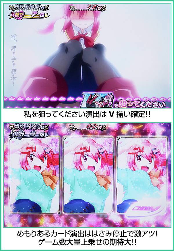 GI優駿倶楽部ART中演出のチャンスパターン