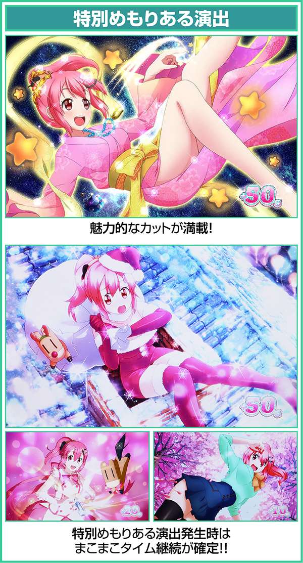 GI優駿倶楽部ART中特別めもりある演出