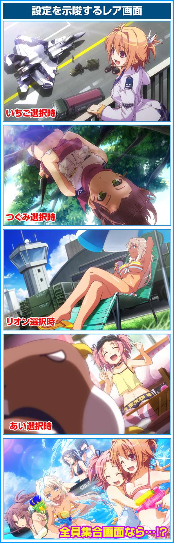 ラブキューレボーナス終了画面による示唆