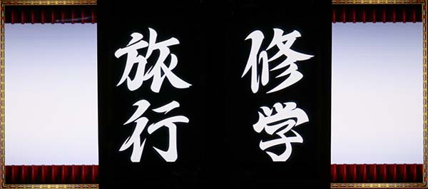 番長3ロングフリーズ