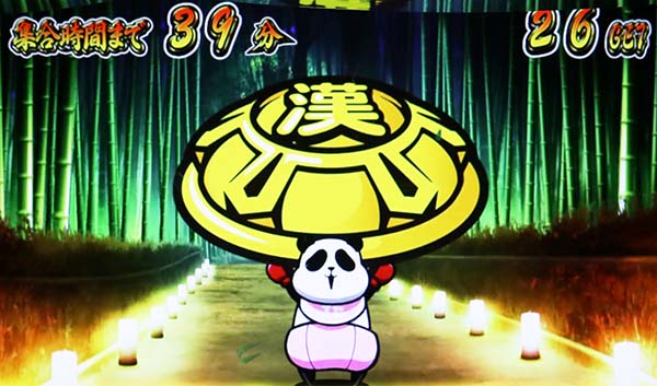 番長3ART1セット目強制継続抽選