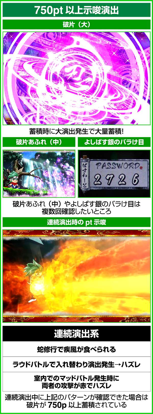 忍魂 暁ノ章忍の破片示唆