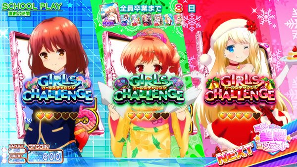 ガールフレンドガールズチャレンジ(CZ)概要