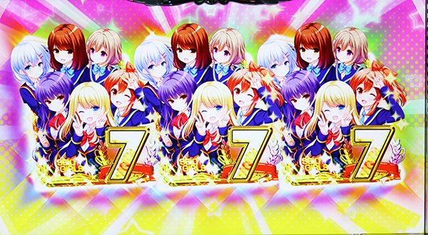 ガールフレンド液晶図柄揃い概要「7図柄揃い」