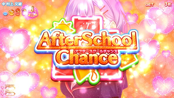 ガールフレンドGFタイム(ART)概要