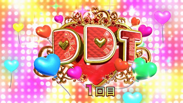 ガールフレンドDDT(ドリームデートタイム)概要