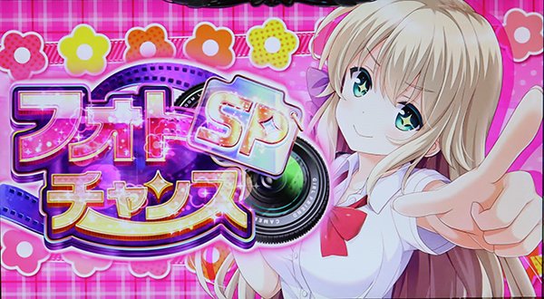 ガールフレンド上乗せ特化ゾーン概要