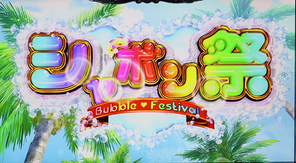 ガールフレンド上乗せ特化ゾーン概要