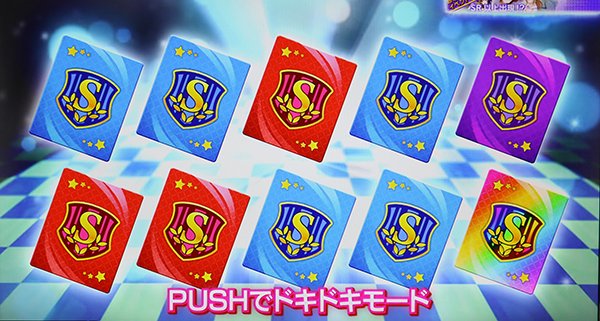 ガールフレンドキューピッドチャンス中のカードのレア度示唆