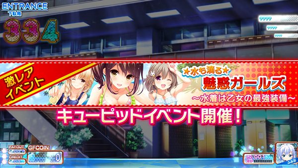 ガールフレンド20Gごとに変化するイベントによってカードのレア度が変化
